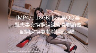 [MP4/388MB]【AI画质增强】2022.3.11【胖子传媒工作室】眼镜妹反差婊，新人还挺害羞