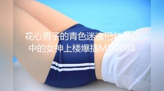 STP30655 超极品巨乳I奶女神】极品温柔妹妹『九儿』最新超爆定制《口口奶茶》白虎淫穴 超爆巨乳 速插呻吟