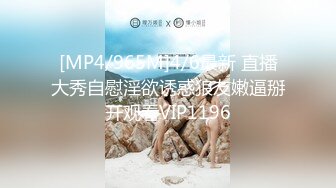 【新片速遞】&nbsp;&nbsp; 2024年流出，【印象足拍25】，最新大神破解，极品清纯学妹，第一视角，略带羞涩的小表情，口交乳交[1.67G/MP4/28:31]