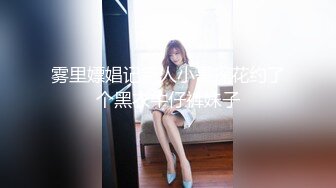 【全網推薦】推特網紅人氣女神『linxi1111 林茜』各種3P4P最全合集，清純的外表下隱藏著一顆騷動的心～106V高清原版MK329 (8)