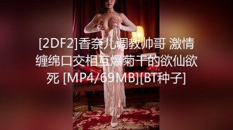 [MP4/ 113M]&nbsp;&nbsp;人美鲍鱼也美的小美眉，爆乳Q弹乳房，30快速结束战斗，鲍鱼太紧了，射了还想肏