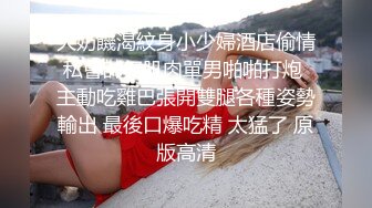 这才是极品女护士！极品馒头逼！活好逼嫩无套爽