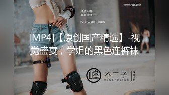 【新片速遞】情趣酒店胸前纹身社会哥，带漂亮小女友操逼，进来就脱掉衣服，肉丝足交拍小视频 ，69姿势互舔，大屁股骑乘，老哥射的有点快[339MB/MP4/42:01]