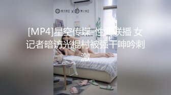 [MP4/388M]10/4最新 户外停车熟女少妇跳蛋塞入阴道刺激大黑骚穴啪啪VIP1196