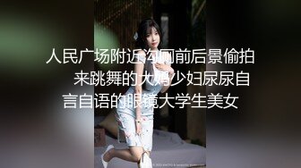 [MP4]真实勾搭的良家妹子&nbsp;&nbsp;超漂亮笑起来甜美 吃饱喝足开干 圆润美臀骑乘