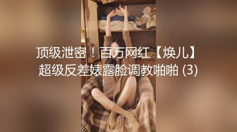 老公好棒好舒服主人还要”对话淫荡，嫩妹调教大神【算啊会】美乳粉屄小美女被开发成纯纯小母狗，饥渴淫叫的样子好刺激 (3)