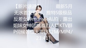 [MP4/974M]7/4最新 绿帽丈夫让兄弟蒙眼操妻张开双腿迎接大屌狂肏榨精喷射VIP1196