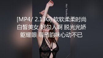 [MP4/ 2.13G] 软软柔柔时尚白皙美女 好勾人啊 脱光光娇躯耀眼 萌萌韵味心动不已