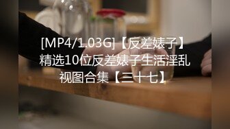 [MP4/1.12G]2023-11-11酒店偷拍眼镜反差学生妹 穿白丝袜女仆Z和M男友各种玩