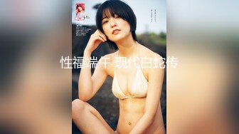 小姐姐不敢叫