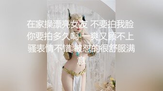 非常能操老哥回归首秀 有点文静清纯长腿妹 苗条身材掰穴69舔弄 骑乘猛操毛毛浓密