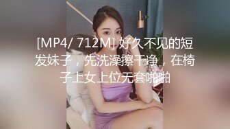 【新速片遞】 金发小仙女实在太美了找不到纸擦穴怎么办❤️夺命蹲蹲蹲[97M/MP4/00:44]