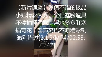 【新片速遞】&nbsp;&nbsp;科技楼蹲守 白T恤黑裤小美女 穴毛少鲍鱼肥[479M/MP4/06:47]