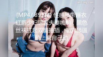 [MP4/ 891M] 性感吊带睡衣红唇少妇居家夫妻啪啪，黑色丝袜扛起双腿抽插，掰穴舔逼骑上来自己动