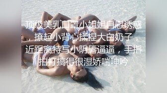 漂亮眼鏡女友 身材不錯 奶大鮑魚嫩 撅着屁屁被大雞吧男友無套猛怼 操的表情很舒坦