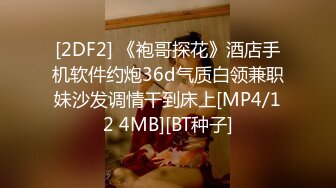 [MP4/ 427M] 台湾性感女优斑斑！黑丝美腿白虎粉穴！男优激情沙发大战，后入爆操撞击