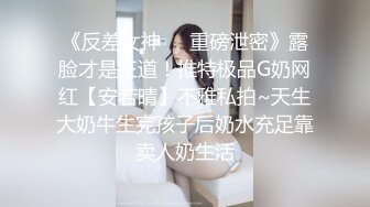 《反差女神❤️重磅泄密》露脸才是王道！推特极品G奶网红【安若晴】不雅私拍~天生大奶牛生完孩子后奶水充足靠卖人奶生活