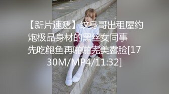 [MP4/ 1.22G]&nbsp;&nbsp; 极品身材黑丝混血车模高颜值露脸让纹身小哥放肆蹂躏，深喉大鸡巴各种体位蹂躏抽插