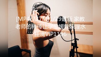 [MP4/912MB]10-28安防精品 被酒精催化的高颜值御姐和社会哥激情四射