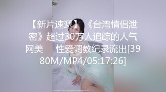 TW情侣泄密流出??还算漂亮的原住民女友羞涩对话超精彩??偷偷在房内做爱