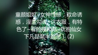 童颜姐姐~女神性感，致命诱惑，淫荡勾魂~这衣服，有特色了~看的硬邦邦~犹抱仙女下凡琵琶半遮面！ (2)