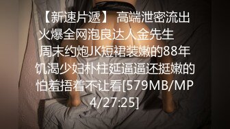 【新片速遞】&nbsp;&nbsp; 漂亮小姐姐 不行了我腿发软 你干不动了 不出来不难受 被胖哥操的腿发麻 超负荷发挥把自己也累瘫干不动了[808MB/MP4/52:10]