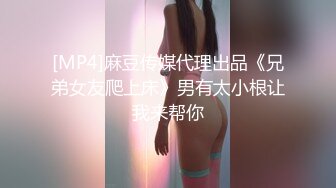 萝莉社 lls-273 淫乱表兄妹在家体验各种性爱姿势