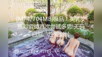 [MP4/761M]演员、模特于一身网红极品波霸反差婊女神【谭晓彤】最新私拍