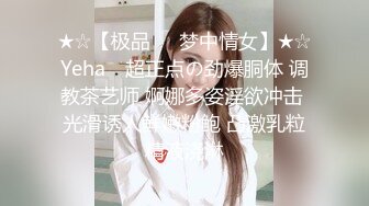 .icu@熊小诺土豪私约天价定制，大尺度特写掰逼，女神素颜_prob4