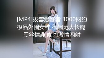 【新片速遞】&nbsp;&nbsp;专约少女萝莉大神『唐伯虎』✅美女幼师性寂寞爬上了我的床 情趣黑丝怼着操内射，模特身材直接把她干到高潮[861M/MP4/23:45]