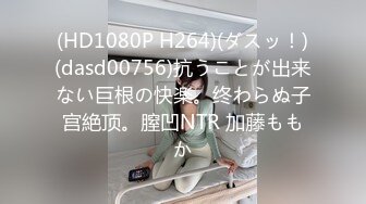 【超顶媚黑淫趴】黑白配媚黑日常群交实记 190长腿白皙女神被轮番爆肏 大黑屌无情爆击升天