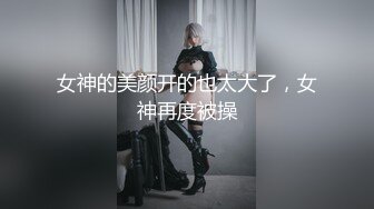 《最新流出✿女神泄密》露脸才是王道！万人求档Onlyfans人形清纯母狗反差婊Bjbubr订阅私拍~大波肥臀居家各种道具紫薇