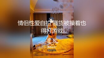 极品嫩妹被PUA大叔按倒在床 火辣输出 小嫩穴被大鸡巴肆意打桩