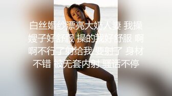 ⚫️⚫️宅男清纯女神泄密！推特满分颜值微露脸福利姬【小粥】举牌定制私拍，道具紫薇阴毛性感