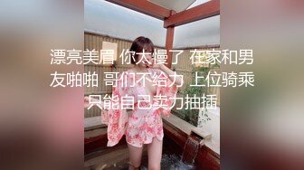 漂亮美眉 你太慢了 在家和男友啪啪 哥们不给力 上位骑乘只能自己卖力抽插