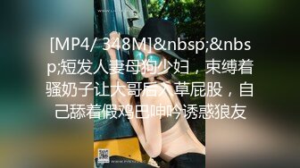 【爆乳巨臀】宇宙超级大！20岁学妹下海抖奶~SM调教无套啪 (2)