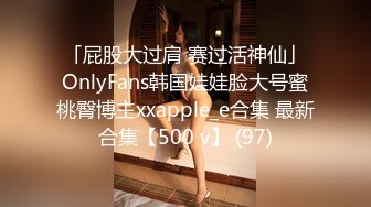 [MP4/ 110M]&nbsp;&nbsp;女：使劲操我，再深一点，顶到底了用力再用力，好爽， ，亲爱的使劲打我好爽啊，好滑啊射了吗