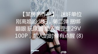 [2DF2]很久没有约过外围女的屌哥今晚终于砸了2500元约了个音乐学院的极品兼职妹身材火辣最后撸射奶子上 2 - [MP4/190MB][BT种子]