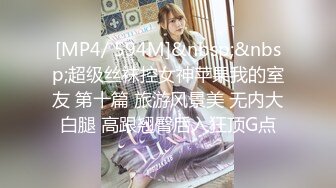 高端泄密☆★白富美的淫荡生活 学心理学的女大学生 【karinnoracam】Patreon个人VIP订阅作品超清晰看大奶子，户外野 (5)