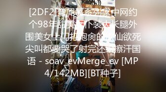 【新速片遞】 2023-11-15流出酒店偷拍老哥幽会气质少妇偷情仔细品尝骚穴的味道看看里面有啥不一样再干[1017MB/MP4/01:27:12]