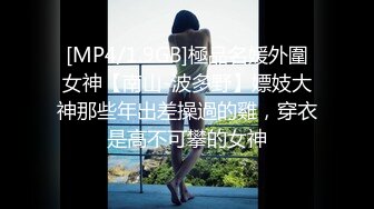 拍时尚气质大学美女和新男友开房时害羞磨叽半天才开干[MP4/549MB]