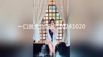 刚结婚的小少妇出轨情人自拍外流，精液颜射