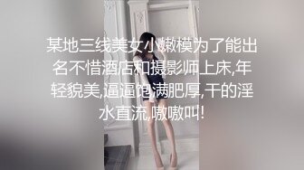 [原创] 你把我腿都操发抖了我下午舞蹈排练怎么办啊！超有人巨臀（看简界约啪渠道