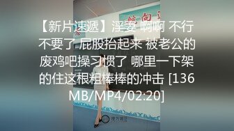 [MP4]大波浪白衣短裤外围，坐在身上舌吻隔着内裤摸逼，近距离拍摄床上舔屌，侧入后入抽插猛操