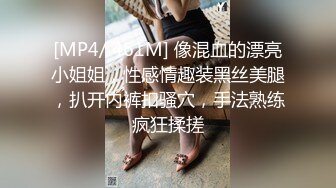 《极品重磅泄密》一代女神露出王者！推推长腿反差婊草莓穆斯塔户外极限露出3P无视被路人看见无水印完整版 [747M/MP4]