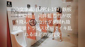 性爱公寓EP2 女王