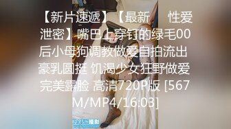 【调教 淫奴大神】小二先生&nbsp; MRTU调教性奴专场 逮到正在偷偷自慰的白丝姐姐 真.肉棒伺候 狠狠后入输出内射