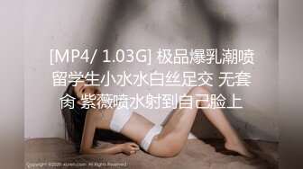 [MP4]【极品重磅来袭】极品御姐白富美女神【性爱巧儿】大尺度性爱私拍流出