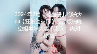 顶级美艳网红美少女【小余】家庭女医生被下药狂操 爆操黑丝口爆[MP4/344MB]