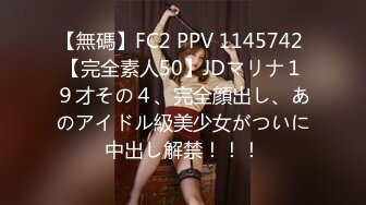 【無碼】FC2 PPV 1145742 【完全素人50】JDマリナ１９才その４、完全顔出し、あのアイドル級美少女がついに中出し解禁！！！